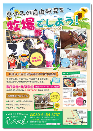 ピースカンパニー「ポスター制作見本」