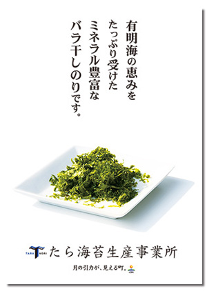 ピースカンパニー「ポスター制作見本」