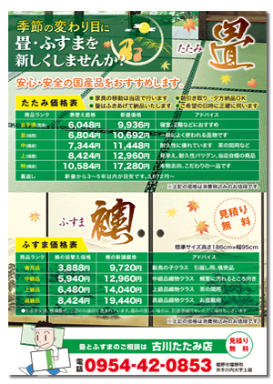 ピースカンパニーチラシ制作見本」