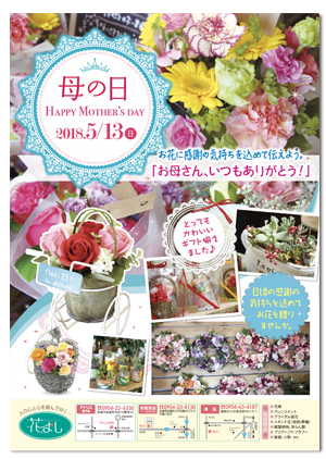 ピースカンパニーチラシ制作見本」