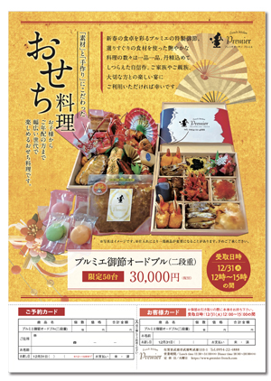 ピースカンパニーチラシ制作見本」